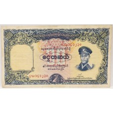 BURMA 1958 . TEN 10 KYATS BANKNOTE